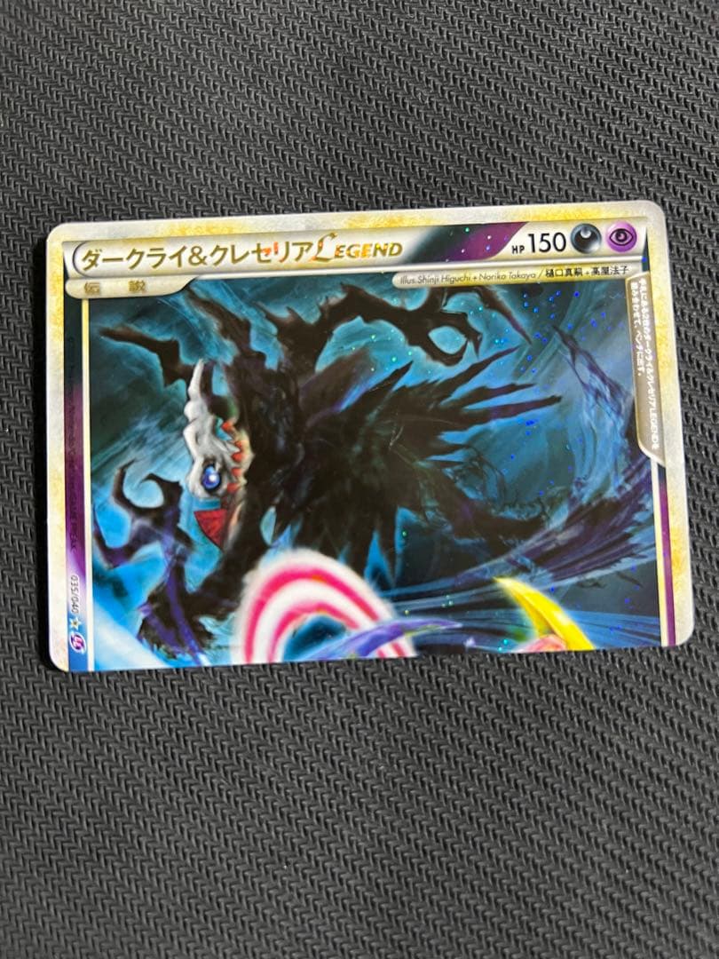 ダークライ＆クレセリアＬＥＧＥＮＤ ☆ LL ロストリンク 036/040