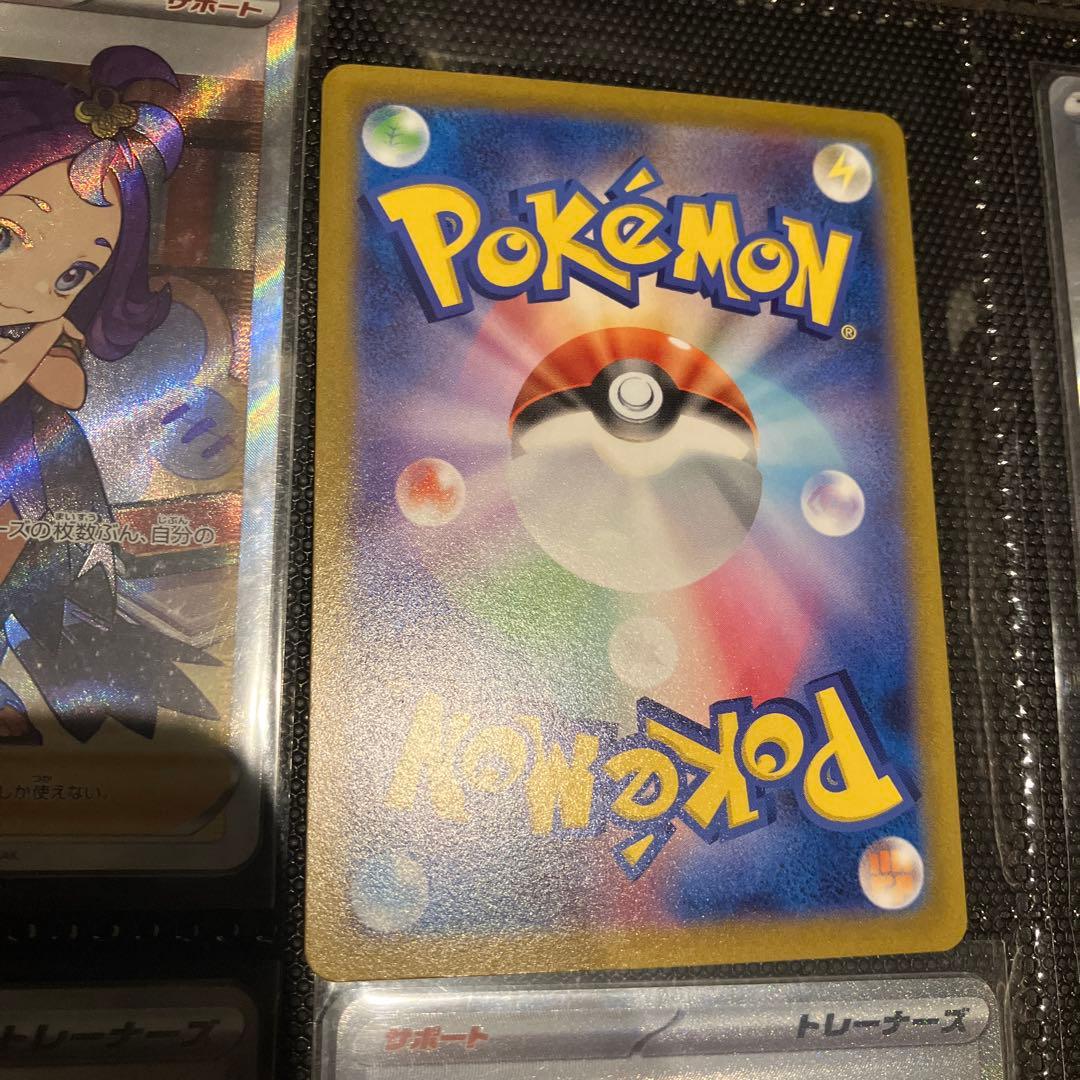 【美品】サポートSR SAR まとめ売り　9枚