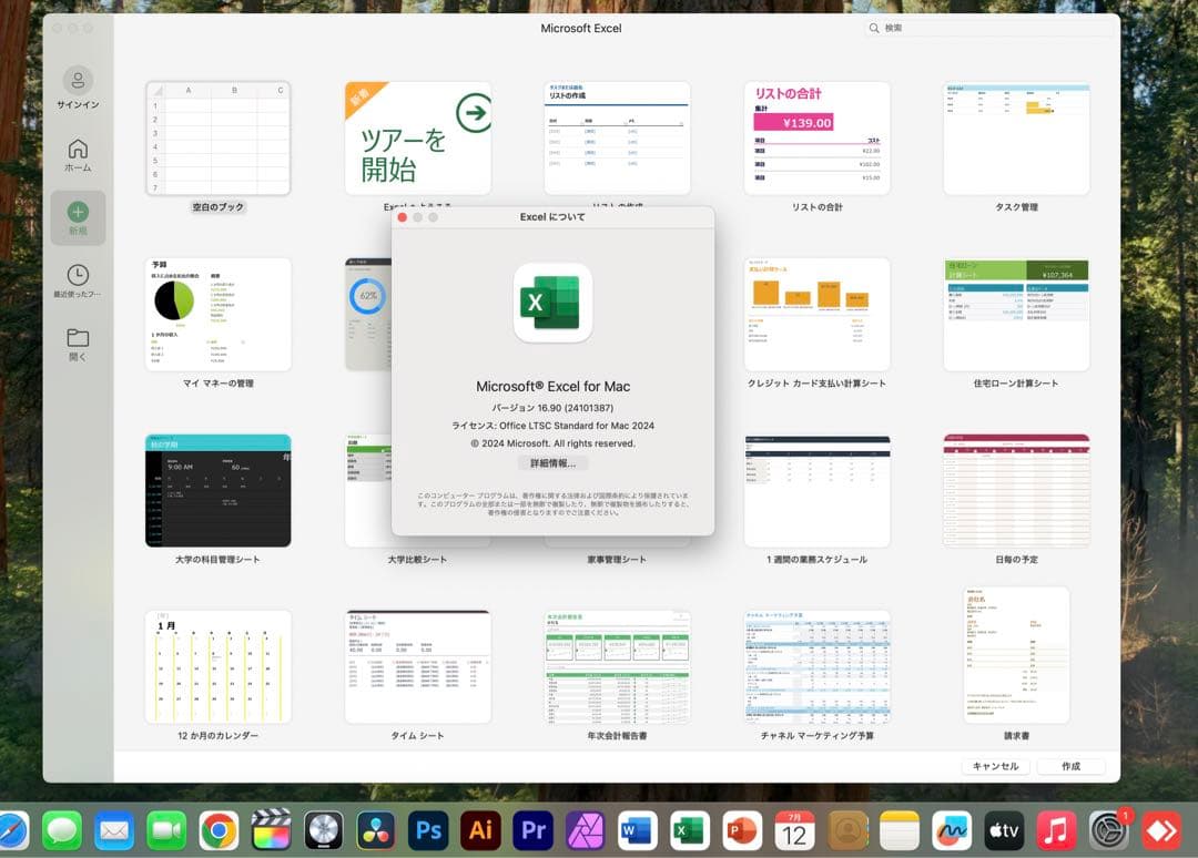 美品MacBook Pro 32GB/SSD 1TB/24時間以内で発送可能