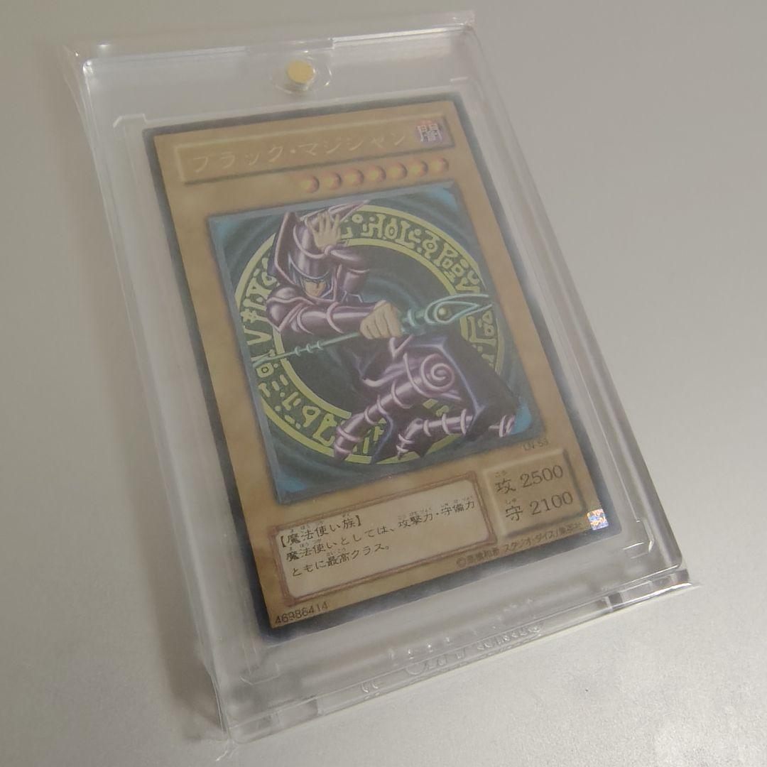 【遊戯王】ブラック・マジシャン/レリーフ