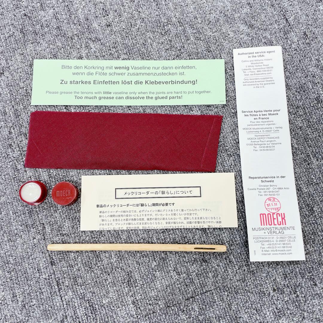 MOECK リコーダー 楽器 メックリコーダー