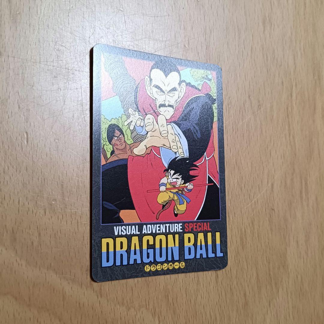ドラゴンボール カードダス ビジュアルアドベンチャースペシャル 8
