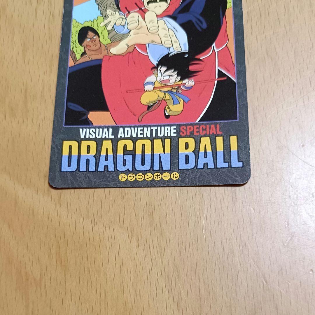 ドラゴンボール カードダス ビジュアルアドベンチャースペシャル 8