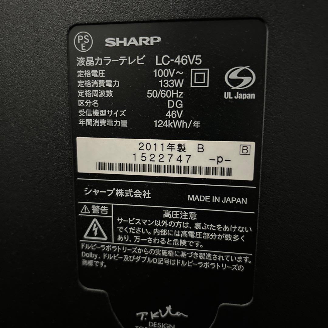 ジャンク】シャープ 液晶テレビ LC-46V5 B-CASカード付 SHARP AQUOS
