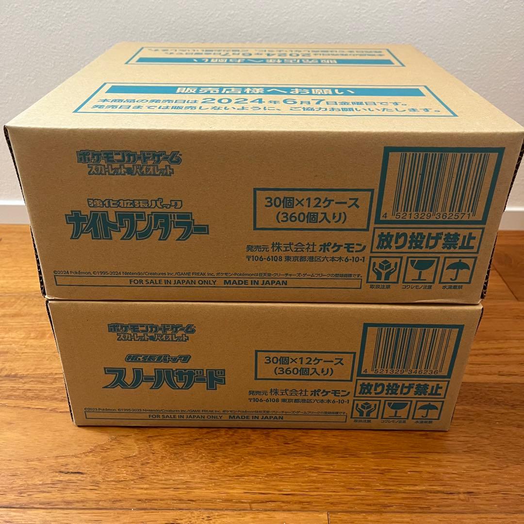 ナイトワンダラー カートン ナイトワンダラー カートン 12ボックス