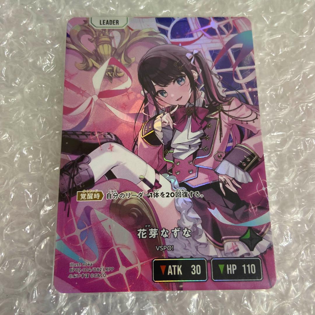 花芽なずな LRPP - メルカリ