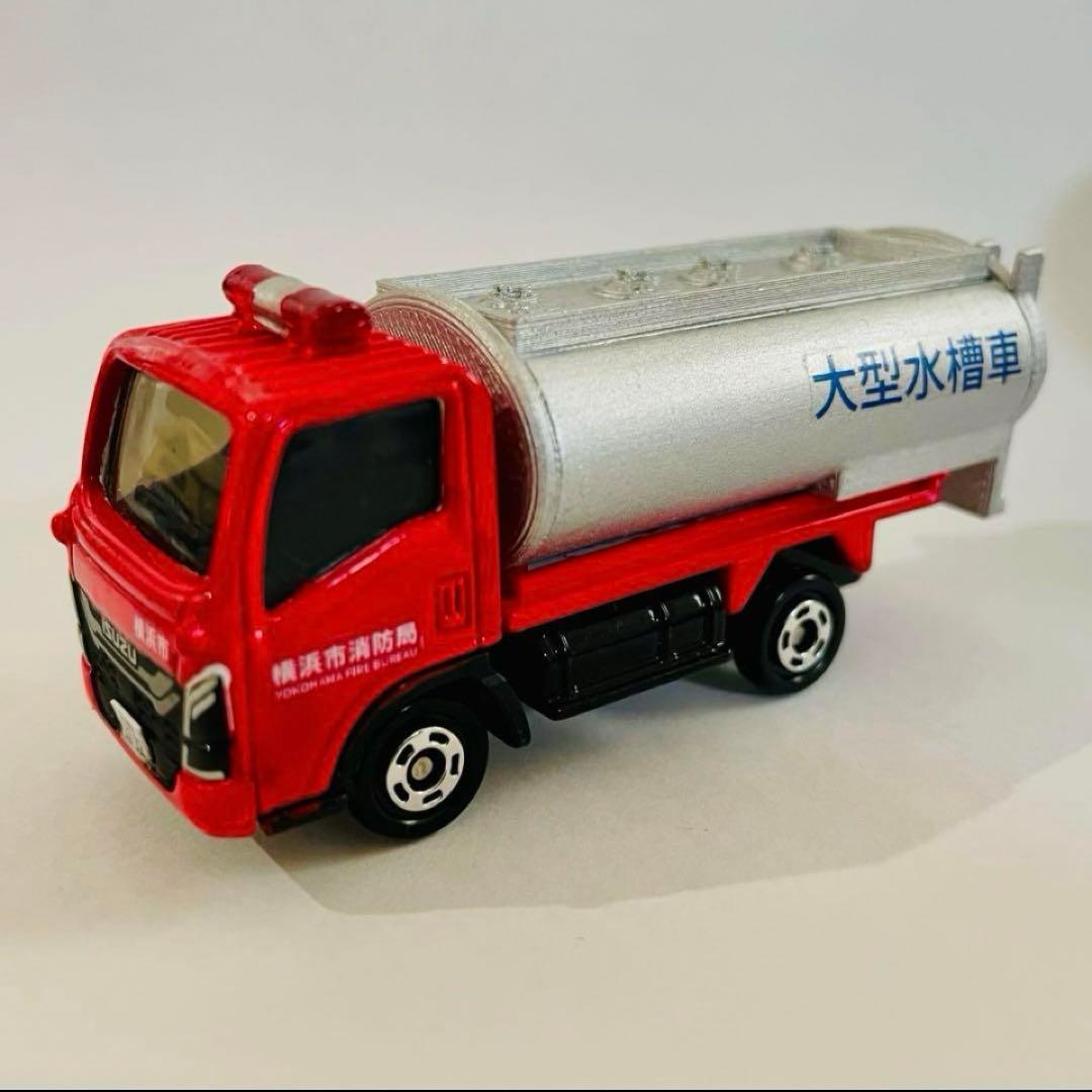 カスタムトミカ　オーダー　ご相談用ページ　緊急車両　改造