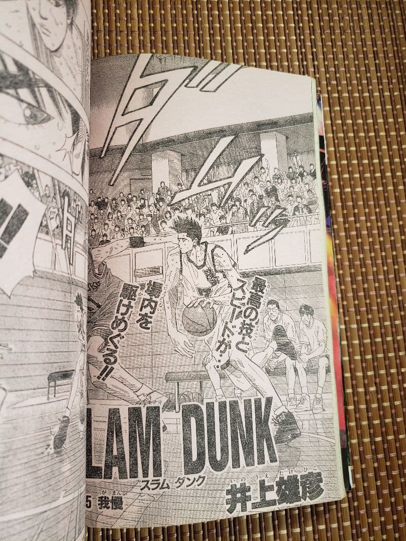 週刊少年ジャンプ1994年11号スラムダンクドラゴンボール幽遊白書