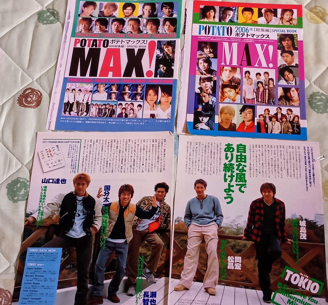 TOKIO 切り抜き 約100P(長瀬智也 松岡昌宏ソロなども含む)