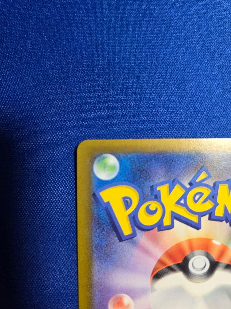 カズ　メガリザードンX ex SAR