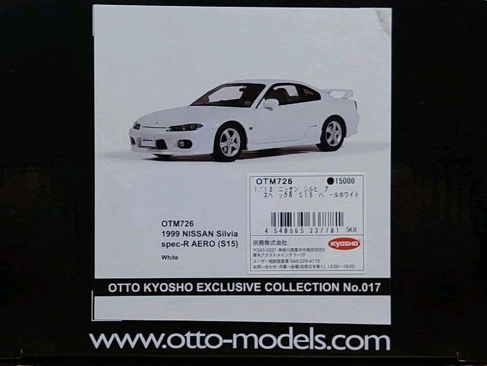 OTTO-MOBILE NISSAN SILVIA SPEC-R 京商ミニカー