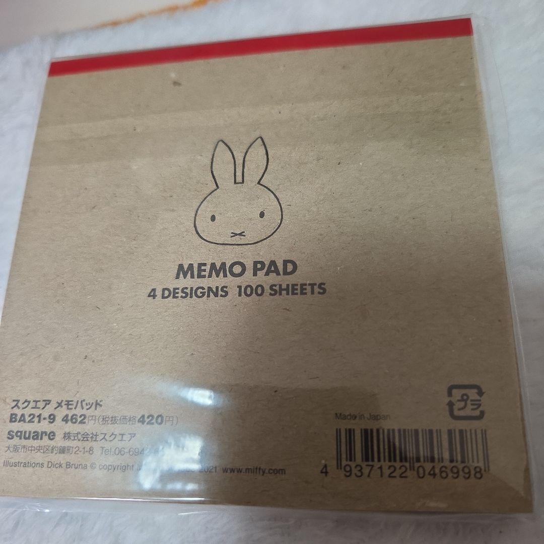 ミッフィー＆アニマルズ スクエアメモ4デザイン100シート Miffy