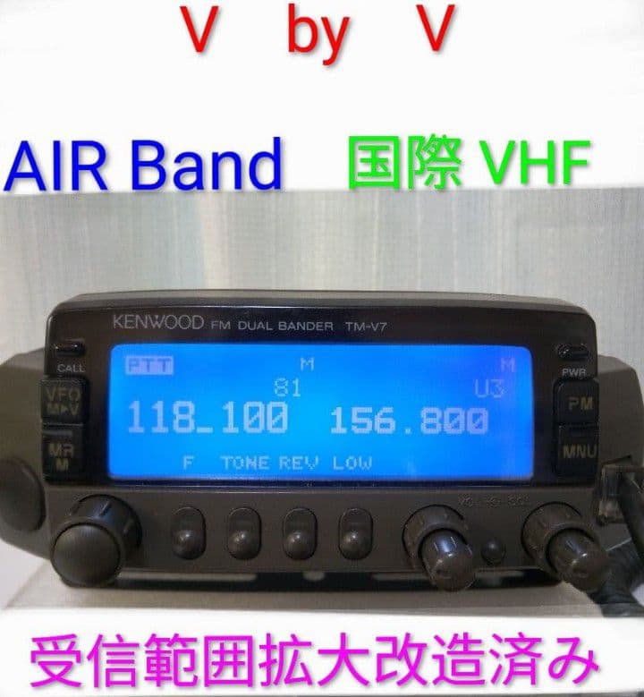 ケンウッド製 TM-V7 145/433MHz 20/20w 現状動作品 - メルカリ