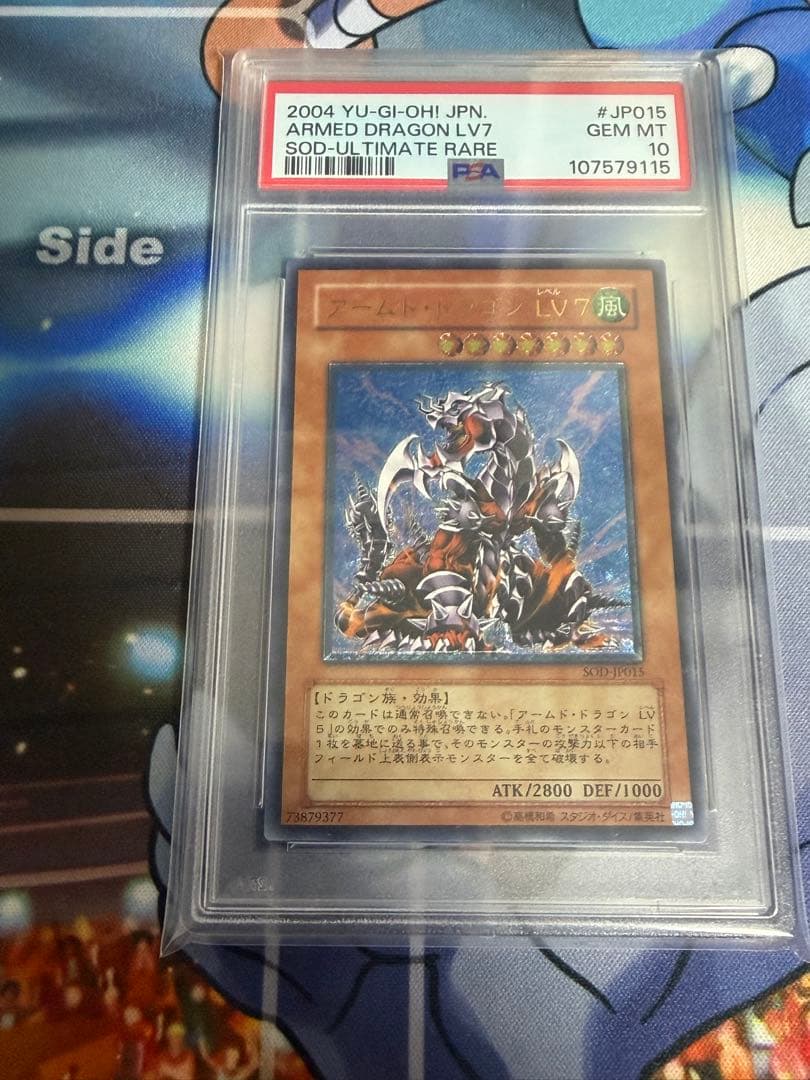 PSA10】アームドドラゴン LV7 レリーフ アルティメットレア - メルカリ