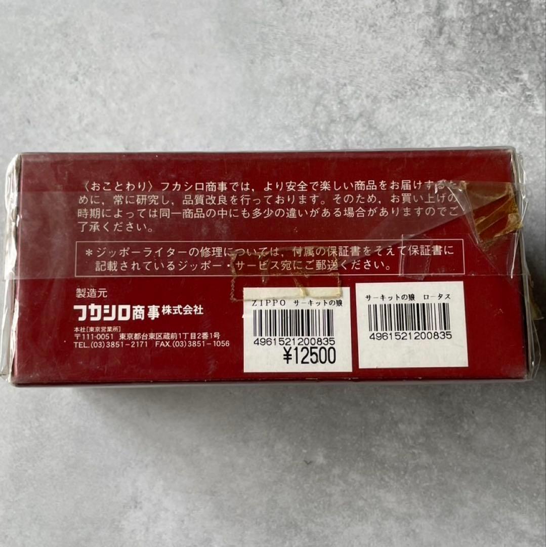 希少！サーキットの狼 ロータス ヨーロッパ ZIPPO ミニカー付 1999年製