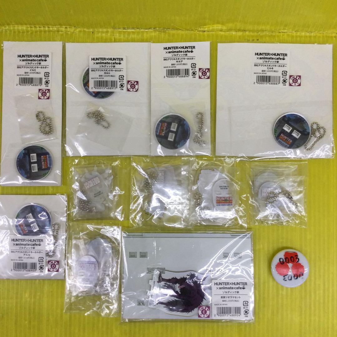 ハンター×ハンター アクリルスタンドキーホルダー ゾルディック家一式11点セット