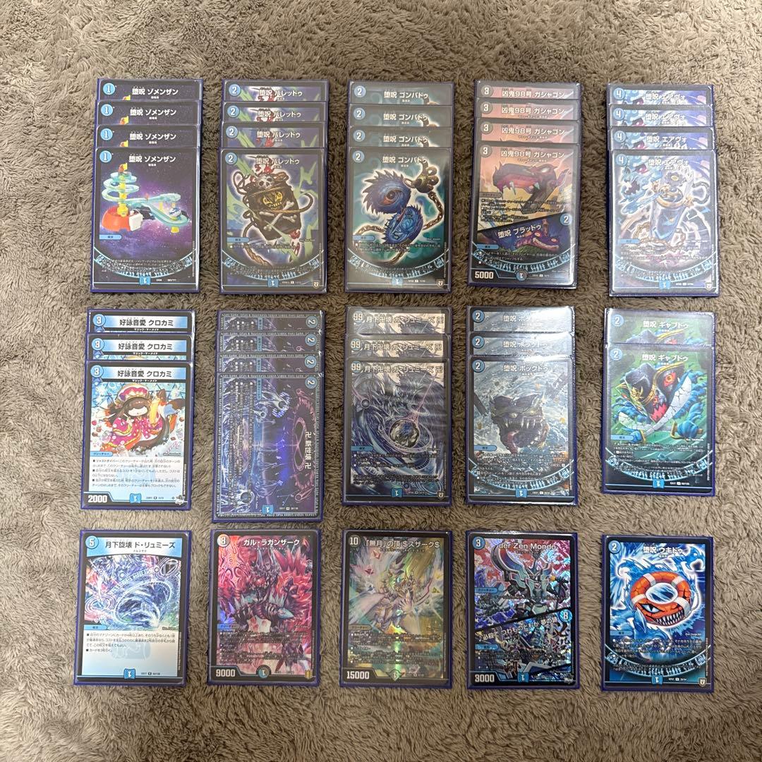 デュエマ 青魔道具 二重スリーブ付き デュエマ 青魔道具 二重スリーブ付き