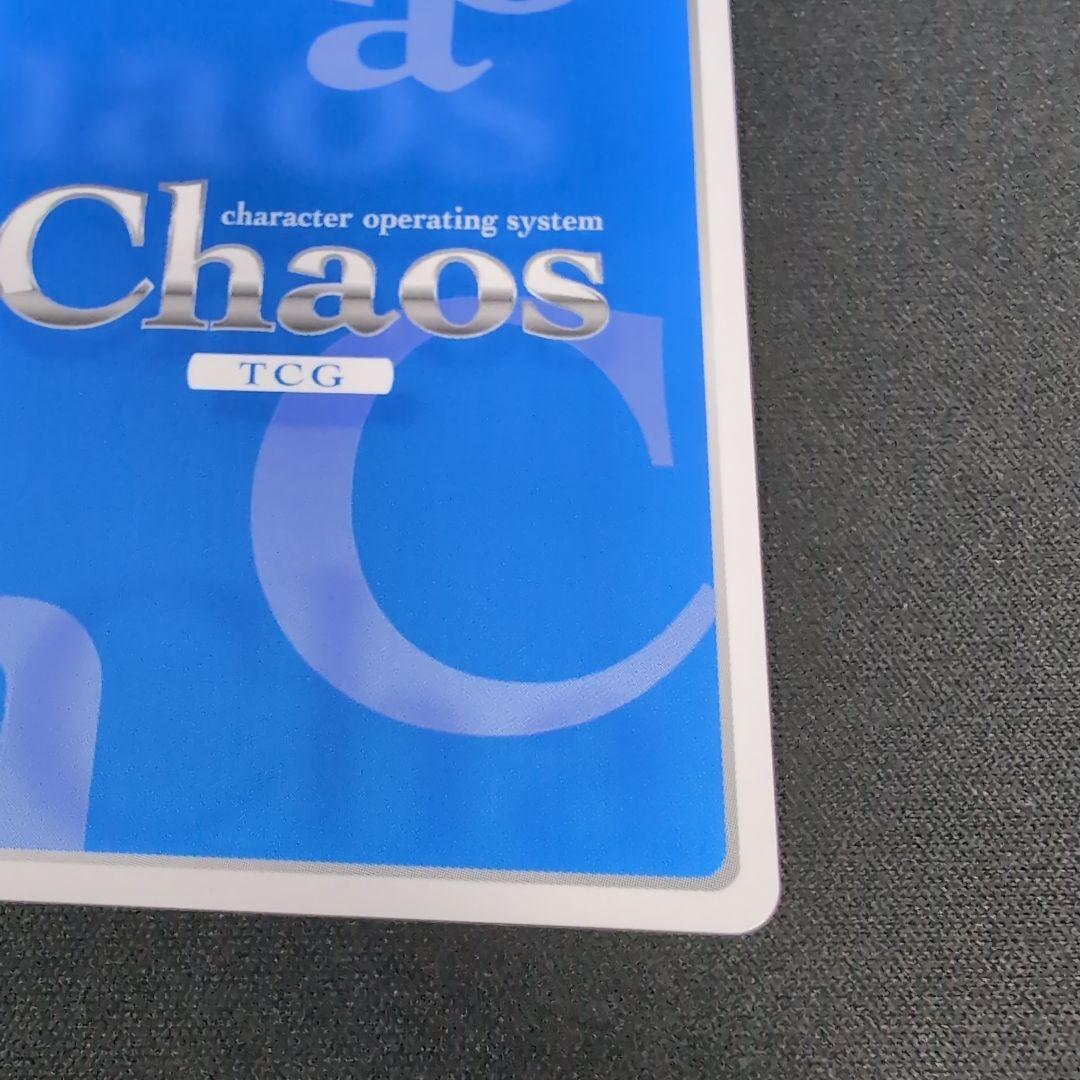 Chaos SP パトリシア オブ エンド サイン【まとめ不可】