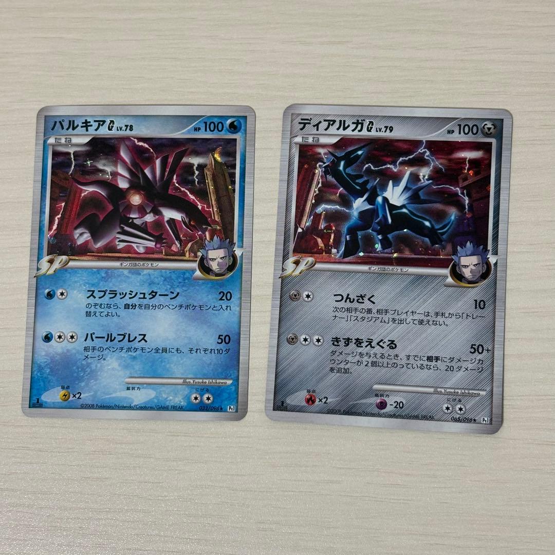 パルキア ディアルガ G[ギンガ] ☆ Pt1 ギンガの覇道 2008年 - メルカリ