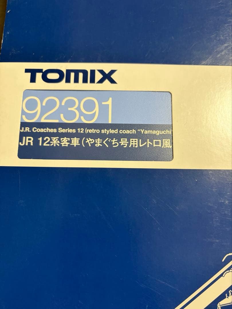 鉄道模型　Nゲージ　TOMIX 92391 12系客車　やまぐち号用レトロ風