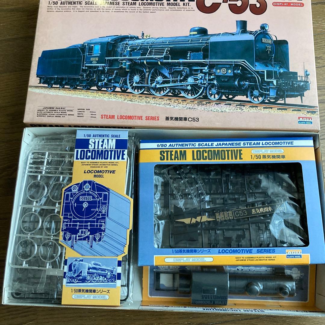 C-53 型蒸気機関車 1/50スケール プラモデルキット