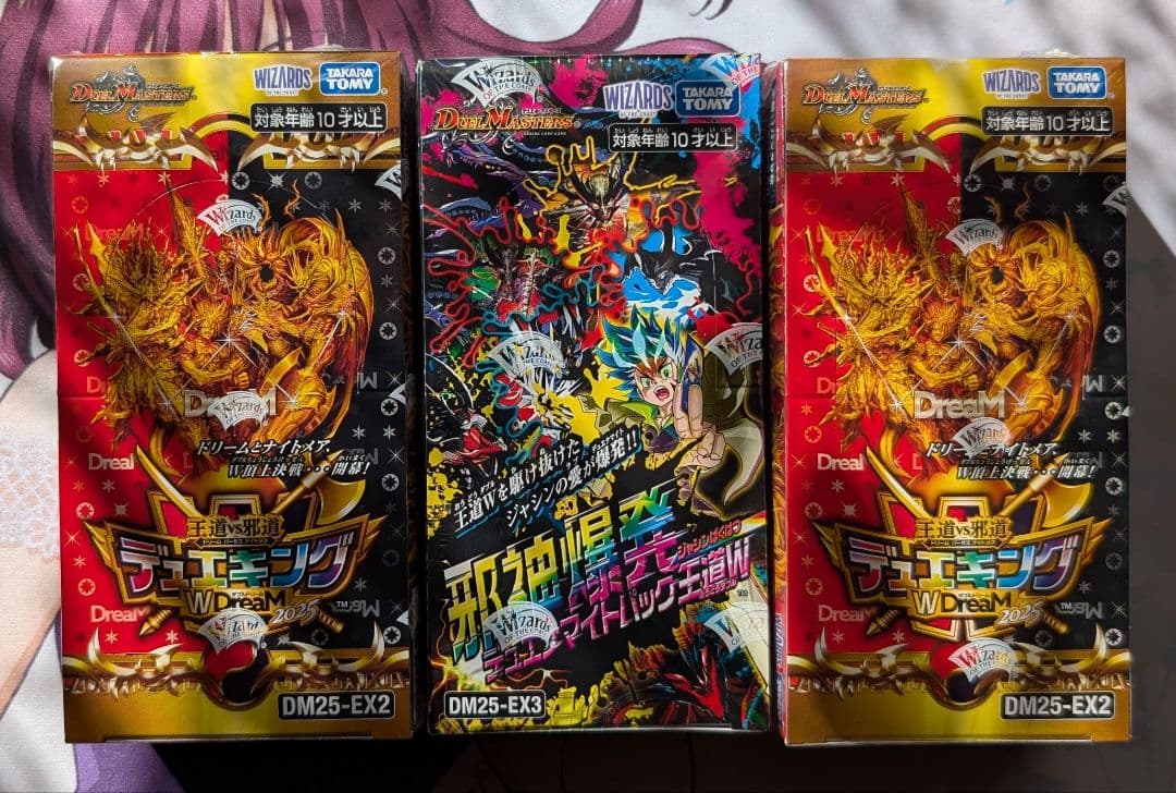デュエルマスターズ 未開封ボックス3個セット(シュリンク付き) - メルカリ