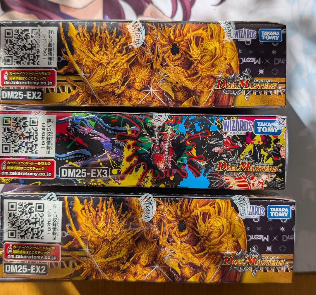 デュエルマスターズ 未開封ボックス3個セット(シュリンク付き) - メルカリ
