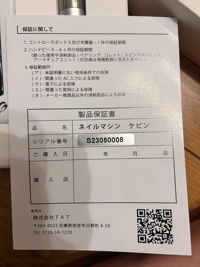 KEVINマイクロニードリングデバイス