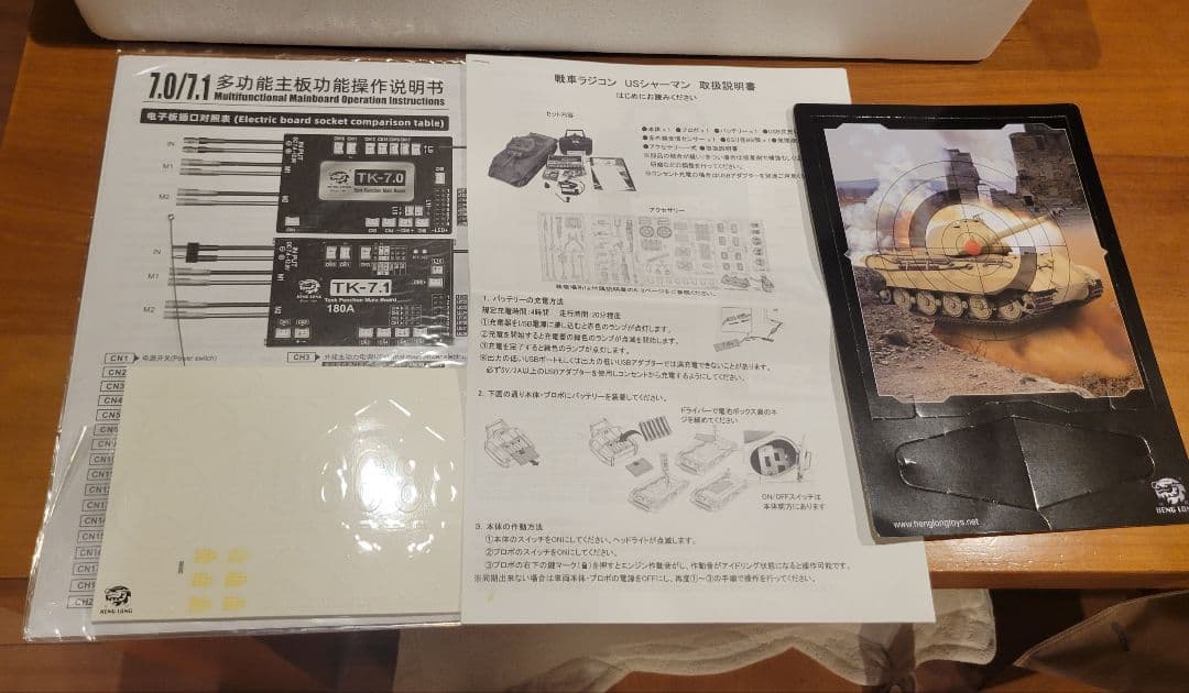 1/16　アメリカ軍　シャーマン戦車ラジコン　ヘンロン社製2.4GHzプロポ