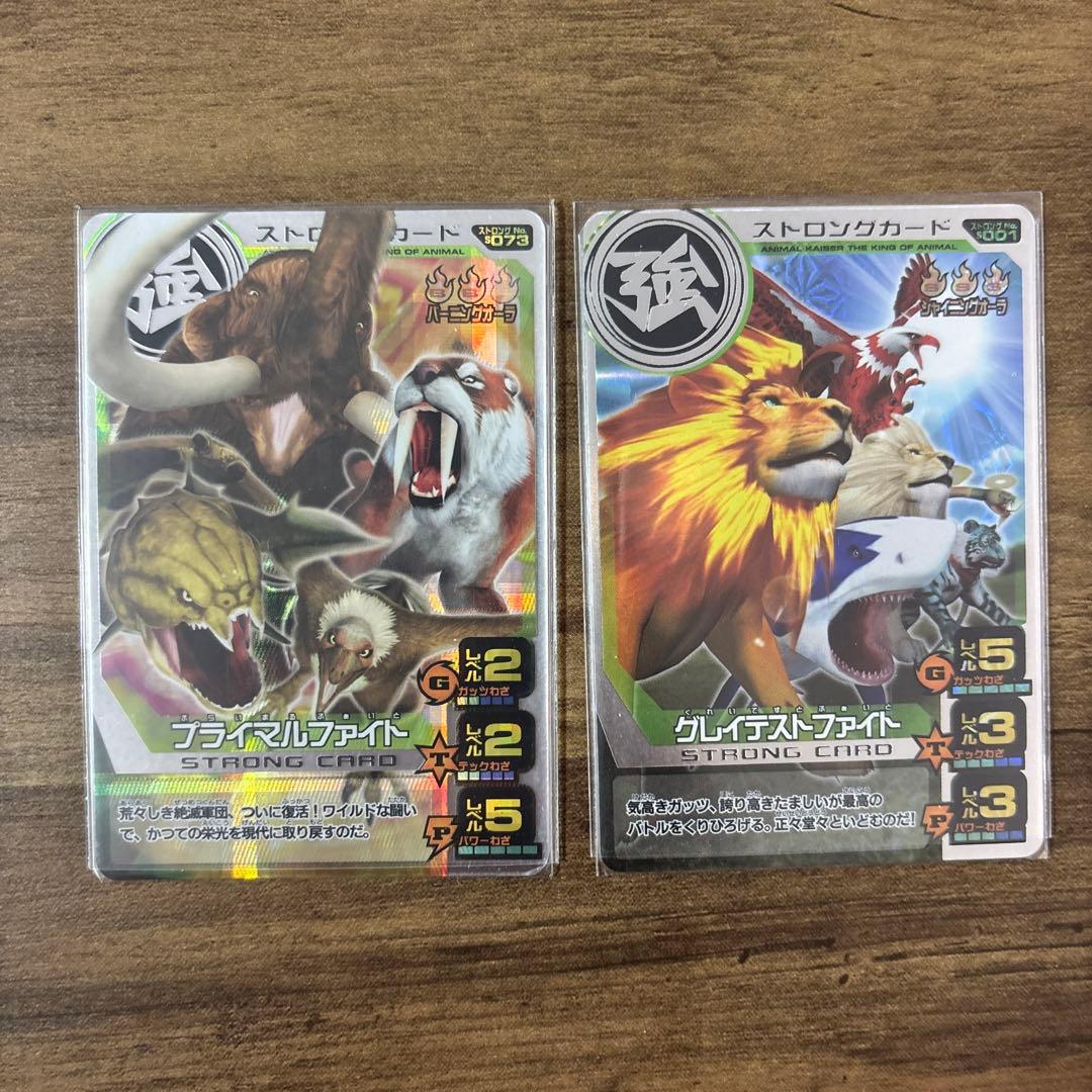 ラタトスク初購入の方プロフィール必読！様専用】アニマルカイザー