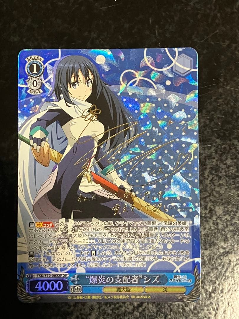 ヴァイス うちと幸せ 和泉愛依 SP シャニマス シャイニーカラーズ サイン