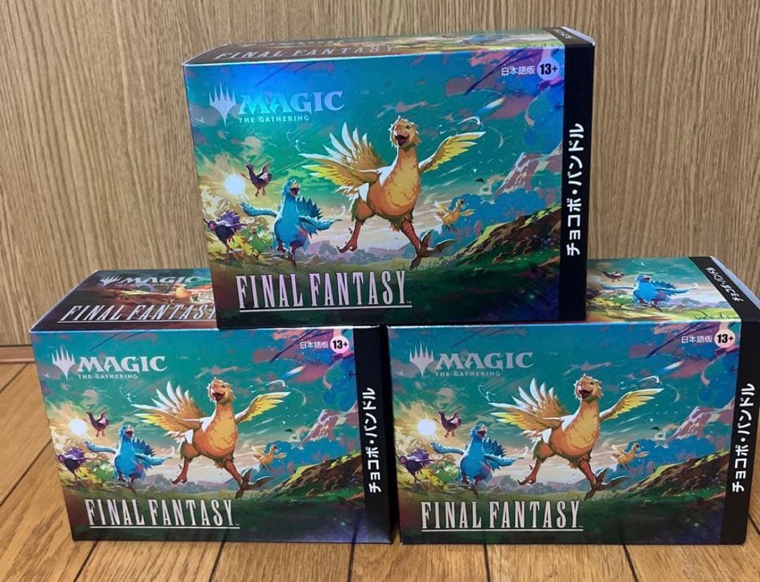 MTG FINAL FANTASY チョコボバンドル 未開封3box - メルカリ