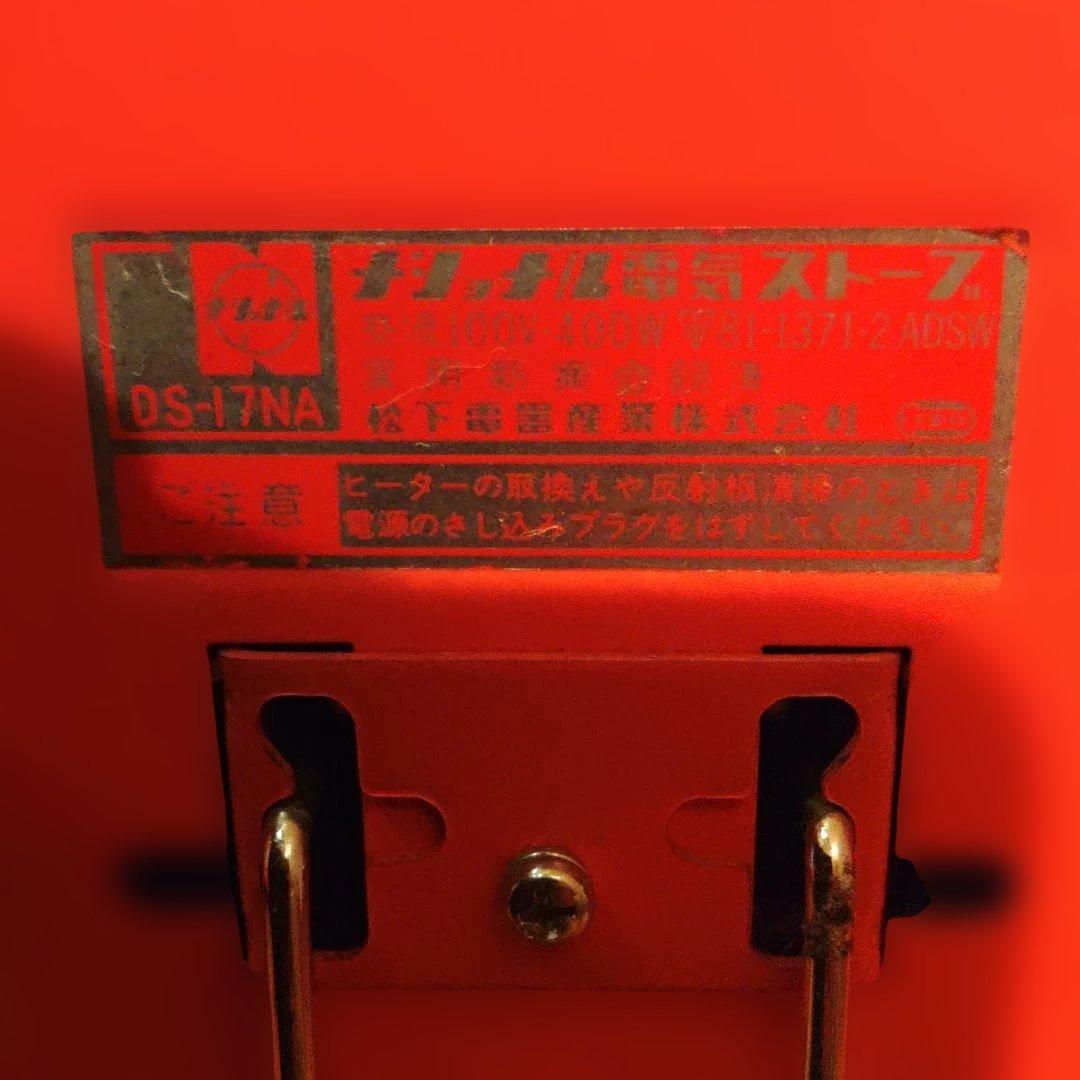 レトロ小型電気ストーブ ナショナル製品 中古 実用品
