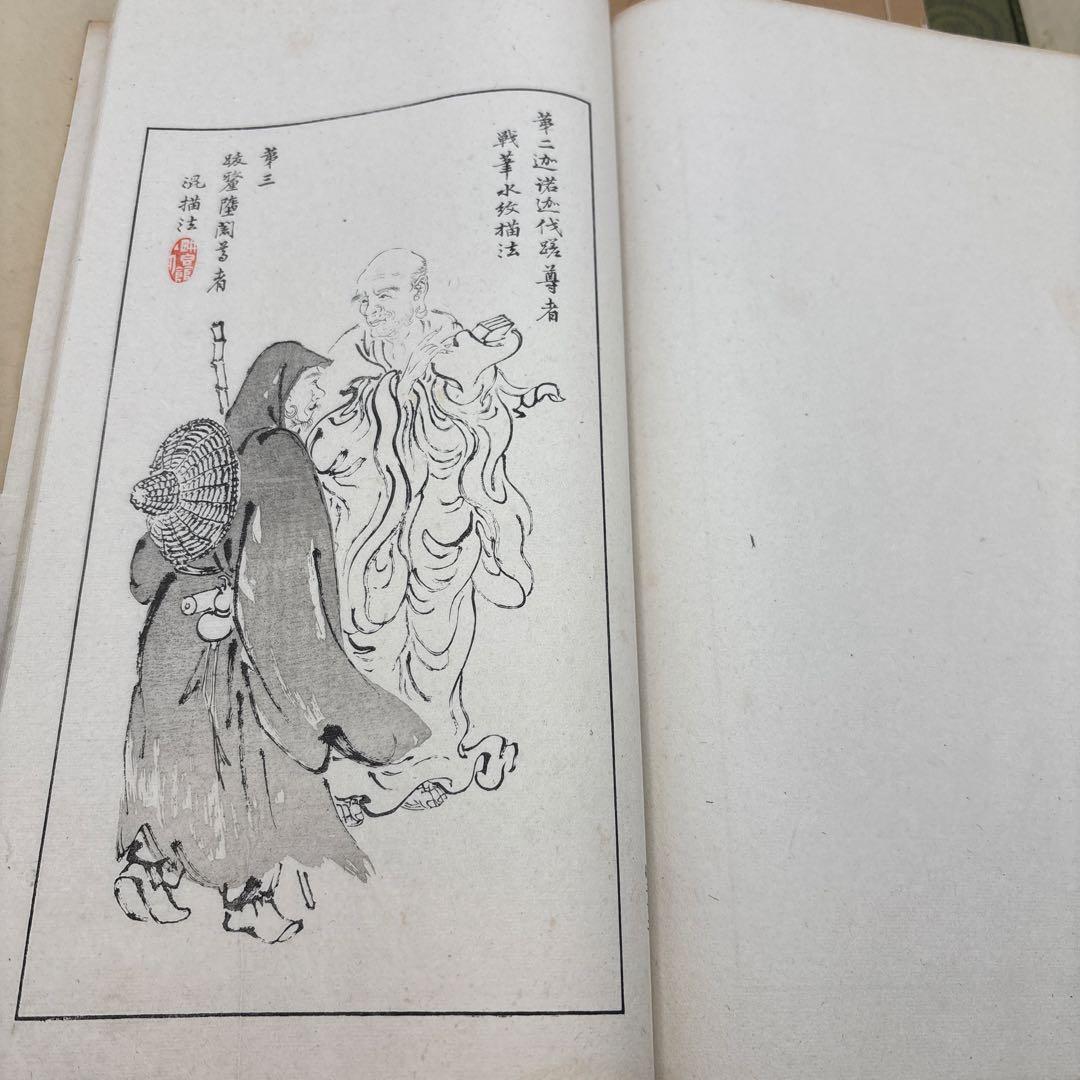 耕香馆画謄全四冊 古い本 画 人物 画集画譜山水
