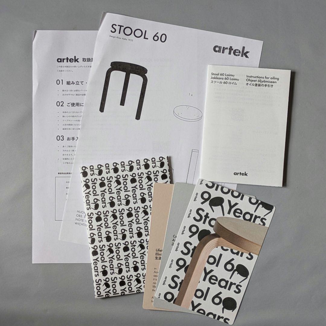 0562【未使用品】アルテック スツール60 ロイム