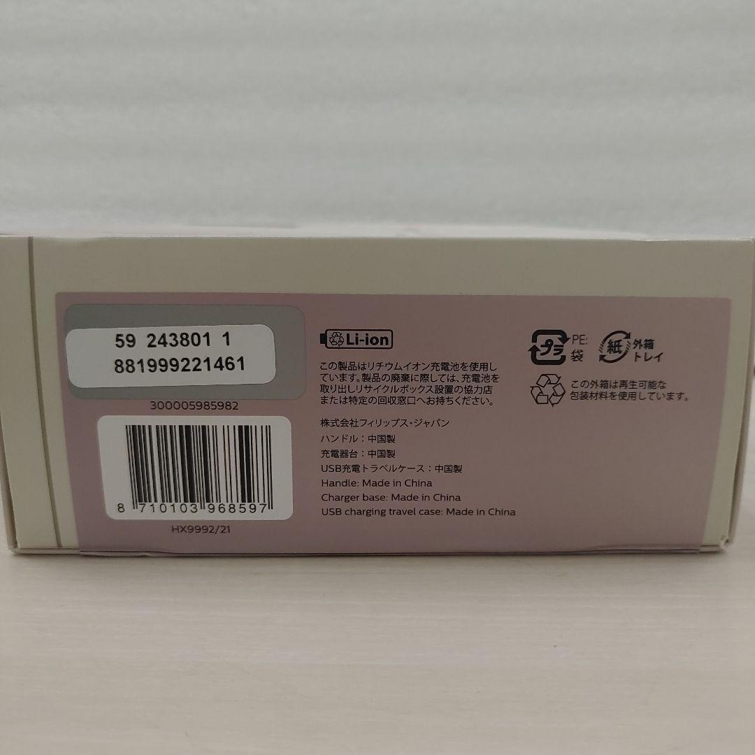 9372 フィリップス 電動歯ブラシ ソニッケアー HX9992/21