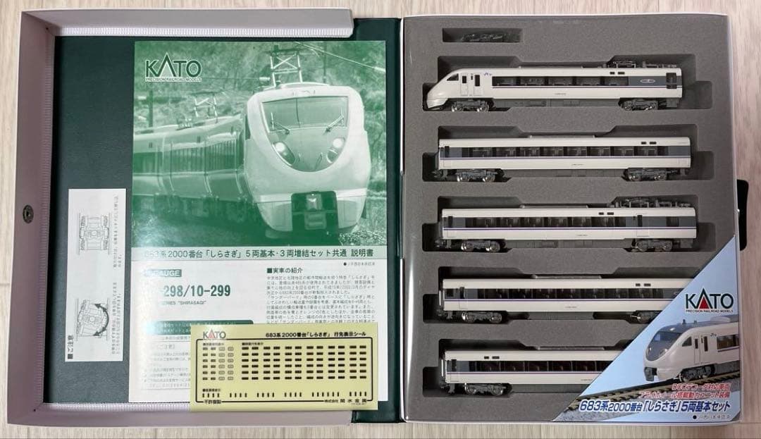 KATO 683系2000番台 しらさぎ 11両フル編成セット