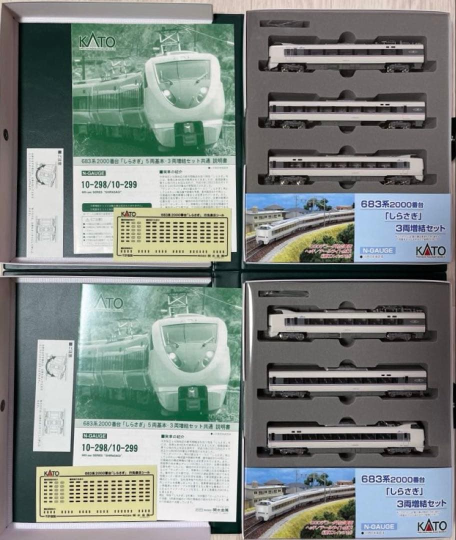 KATO 683系2000番台 しらさぎ 11両フル編成セット