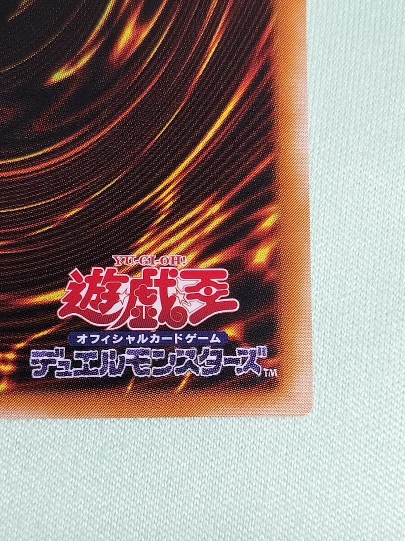 ゲリラ値下げ！『美品』カオスソルジャー　レリーフ