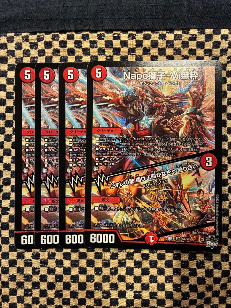 Napo獅子-Vi無粋 ナポレオンバイブス 4枚 - メルカリ