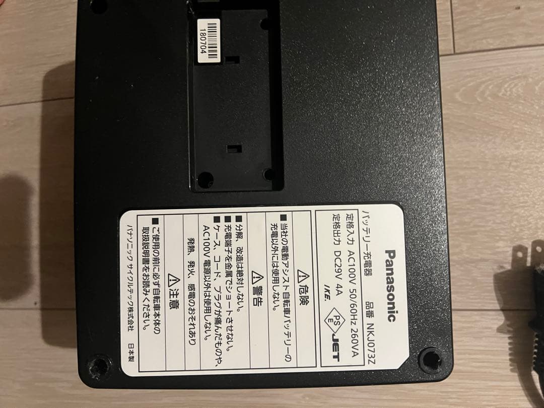 パナソニック ギュットミニ 16Ah子供乗せ電動アシスト自転車