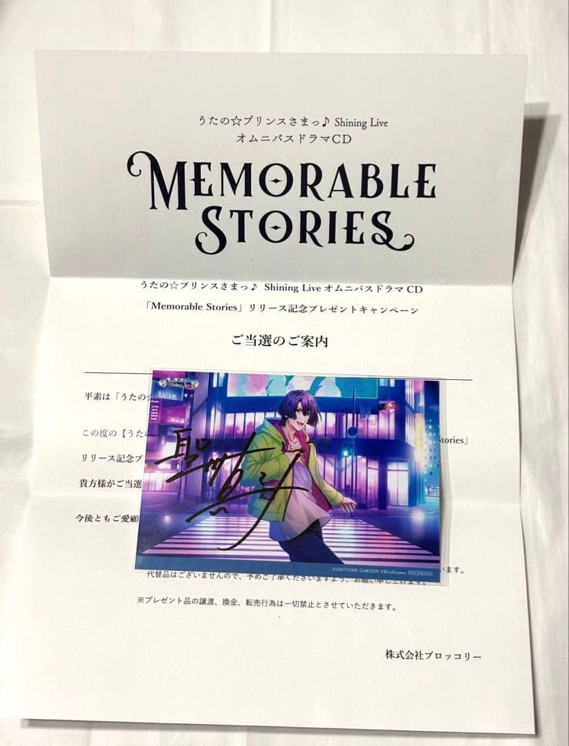 うたプリ 真斗 直筆サイン ブロマイド シャニライ うたプリ シャニライ ビジュコレ シークレット 直筆サイン SEC 聖川 真