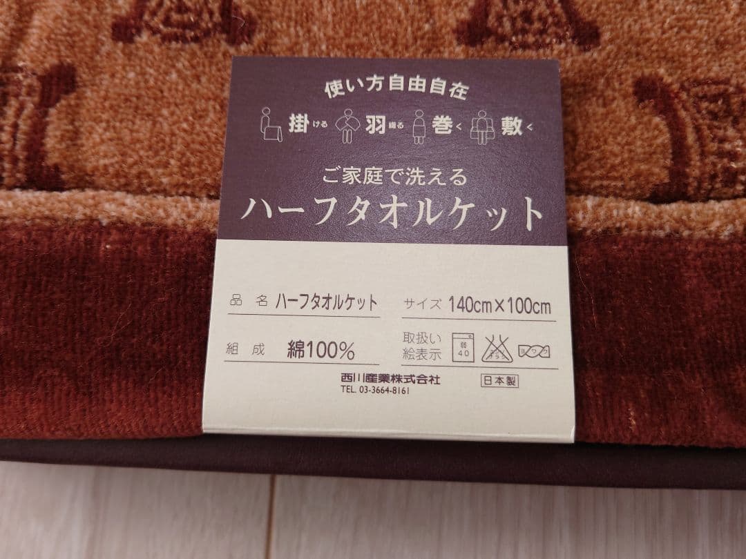 訳あり】 セリーヌ ハーフケット タオルケット ひざ掛け - メルカリ