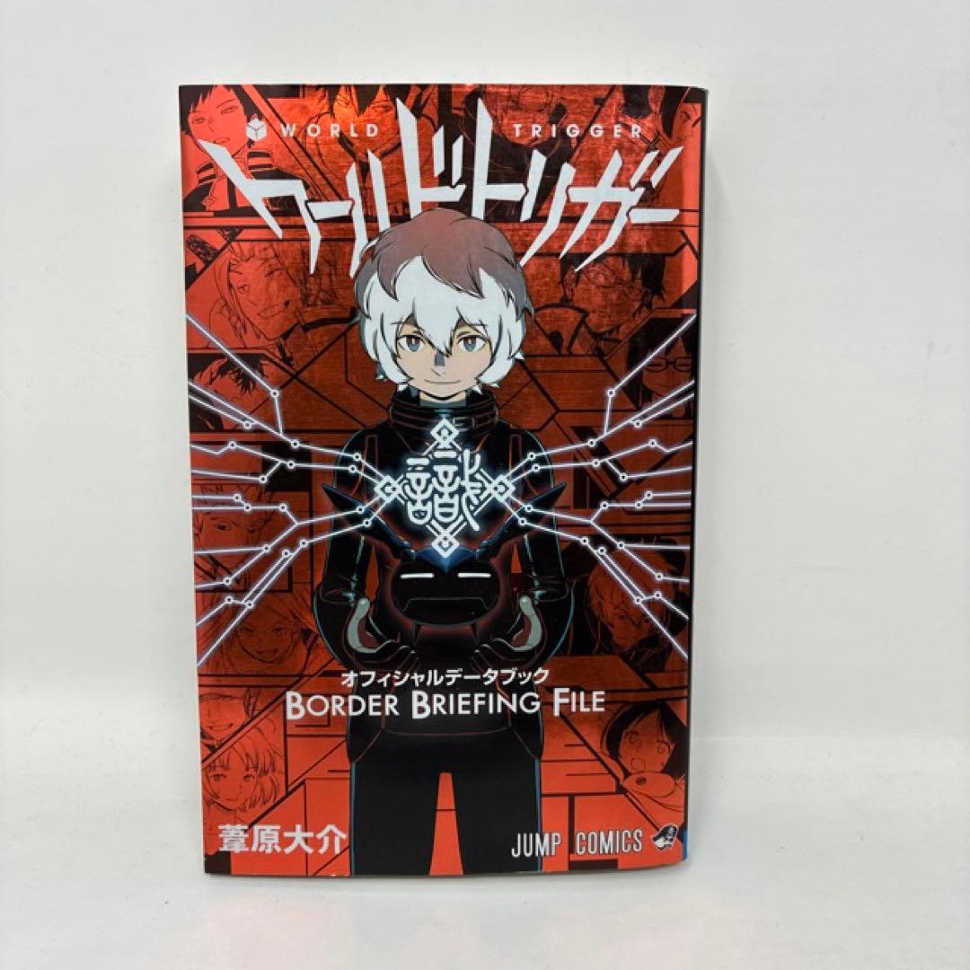 WORLD TRIGGER 計30冊セット 1〜29巻+オフィシャルデータブック-グッズ