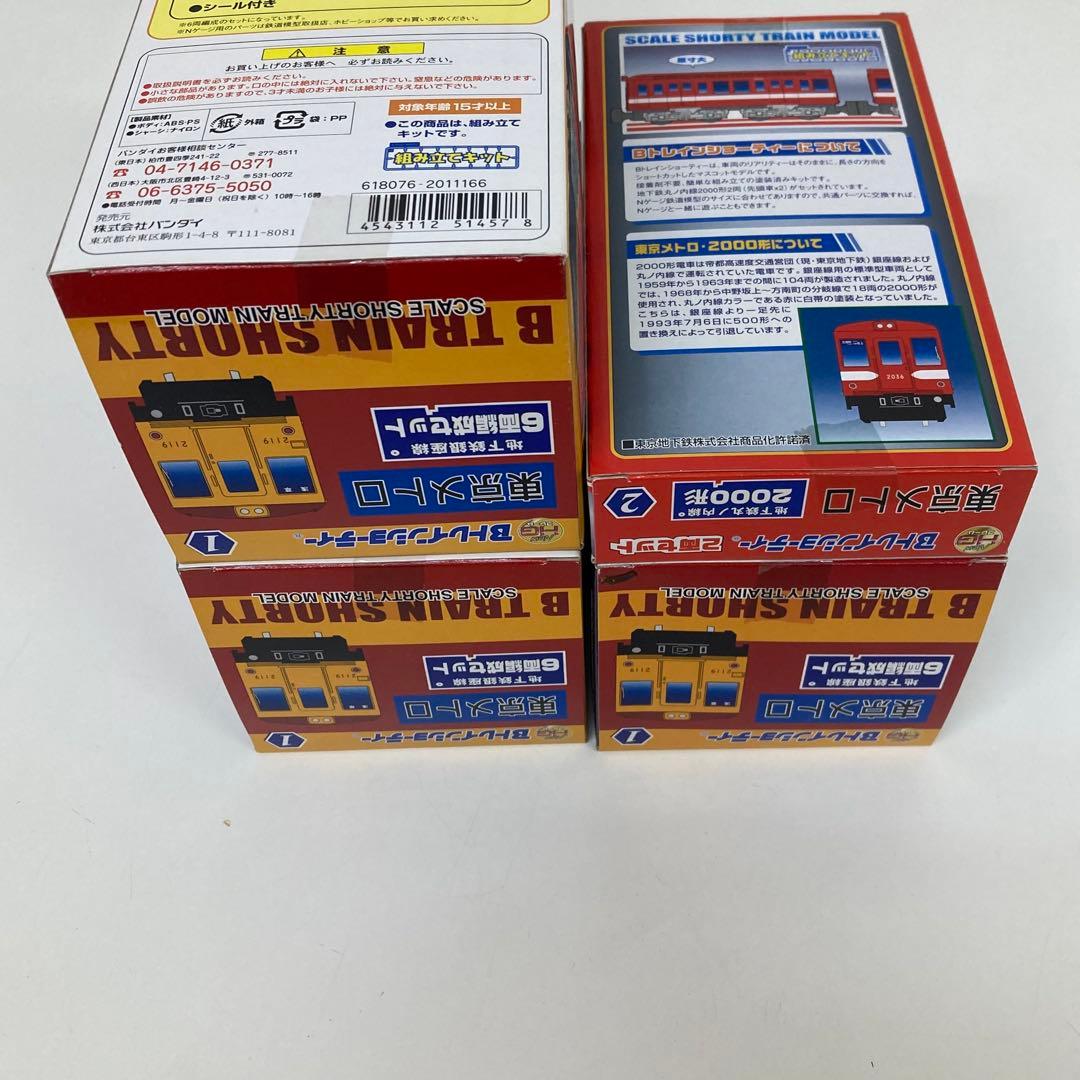 g493-d 東京メトロ　銀座線　丸ノ内線　4箱　未開封