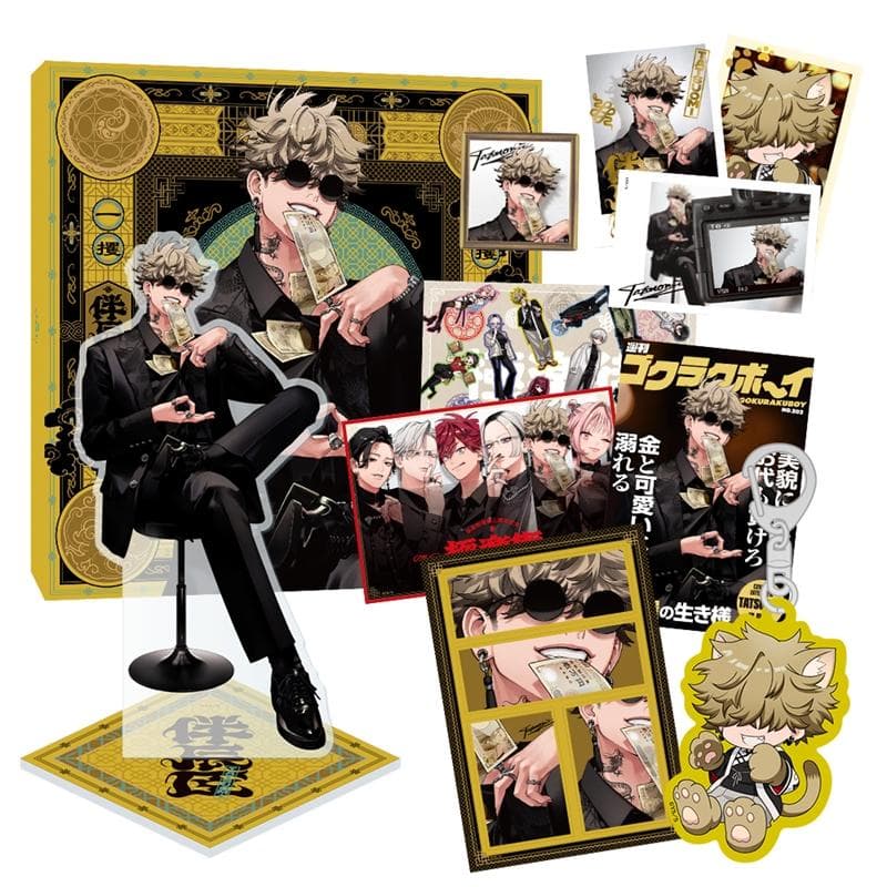 『極楽街』スペシャルボックスセット【近すぎて美しい極近店ver】辰臣