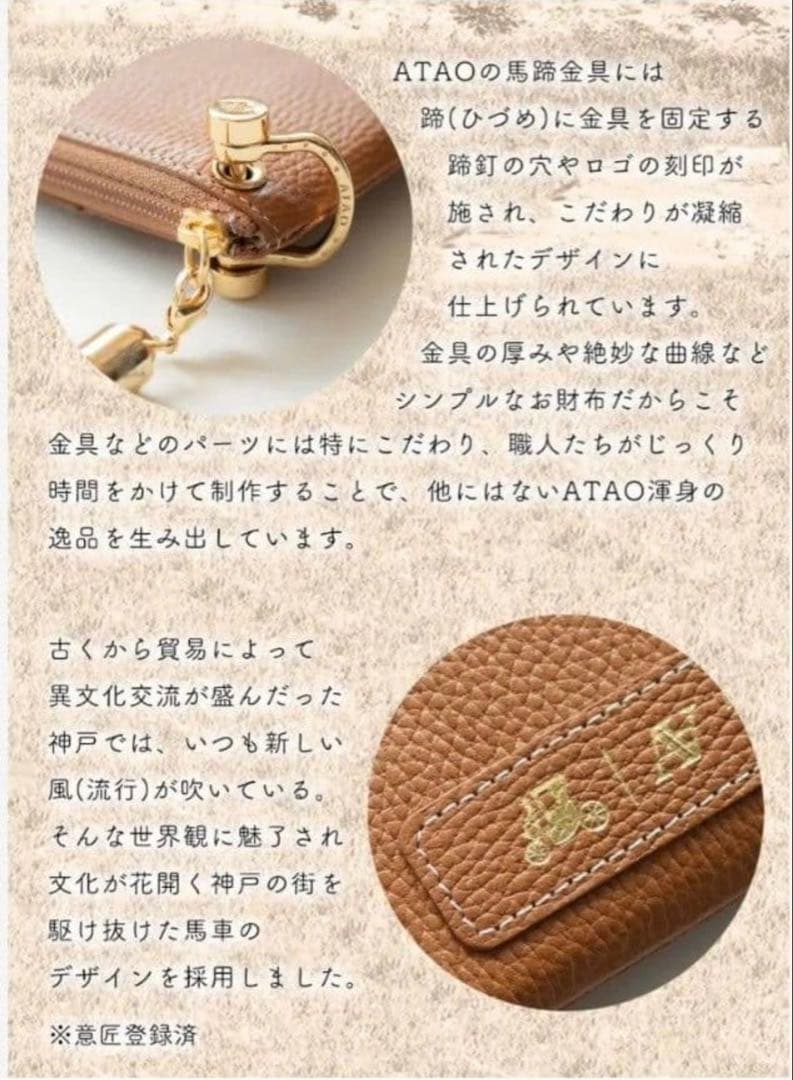 アタオ　福袋2026 ATAO