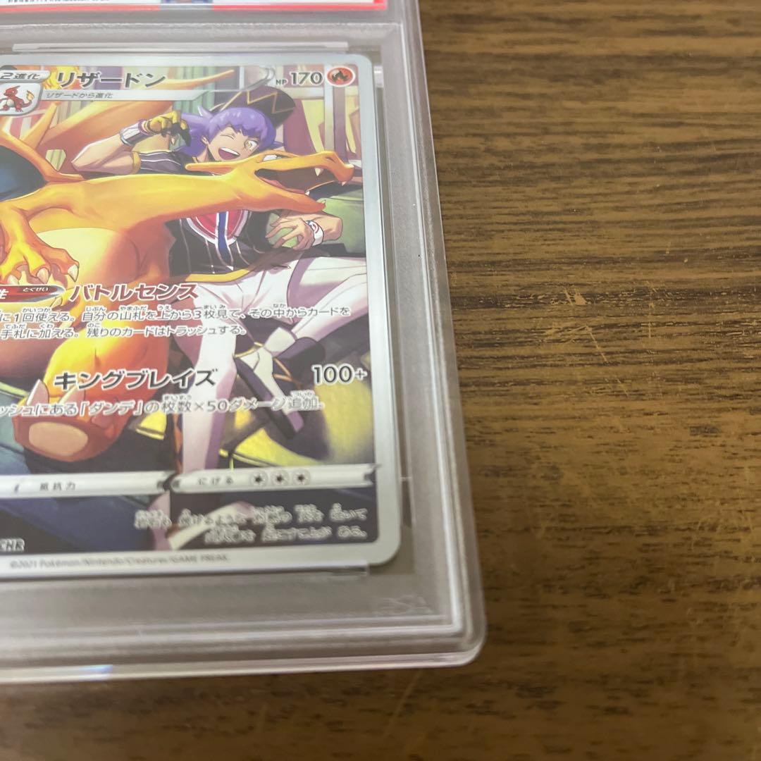 PSA10】リザードン CHR S8b VMAXクライマックス 187/184 - メルカリ