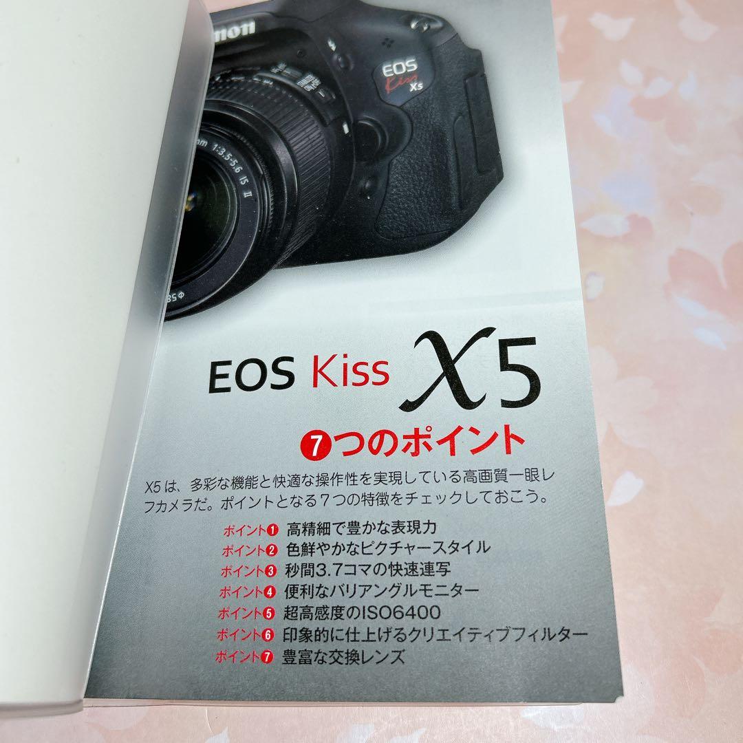 Canon EOS Kiss X5 レンズ2本セット 取説 キャノン 一眼レフ