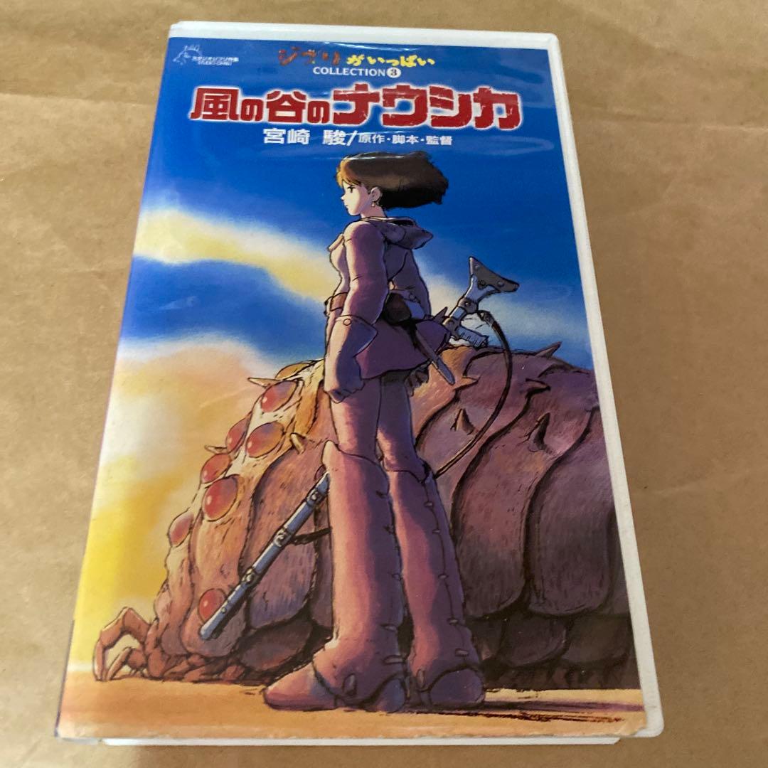 風の谷のナウシカ VHS ビデオテープ ジブリ